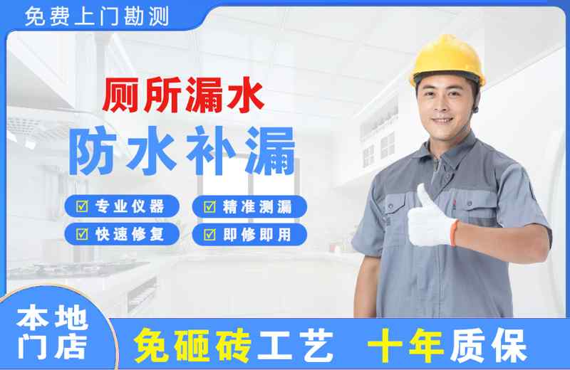 石台厕所漏水维修